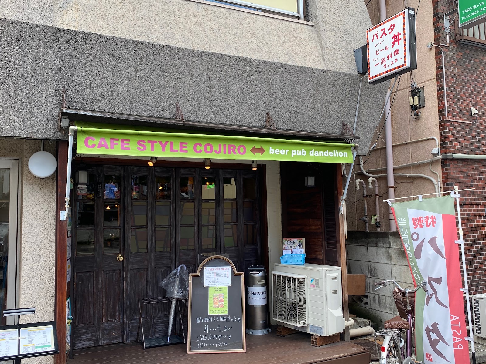 カフェスタイルコジロウのイメージ
