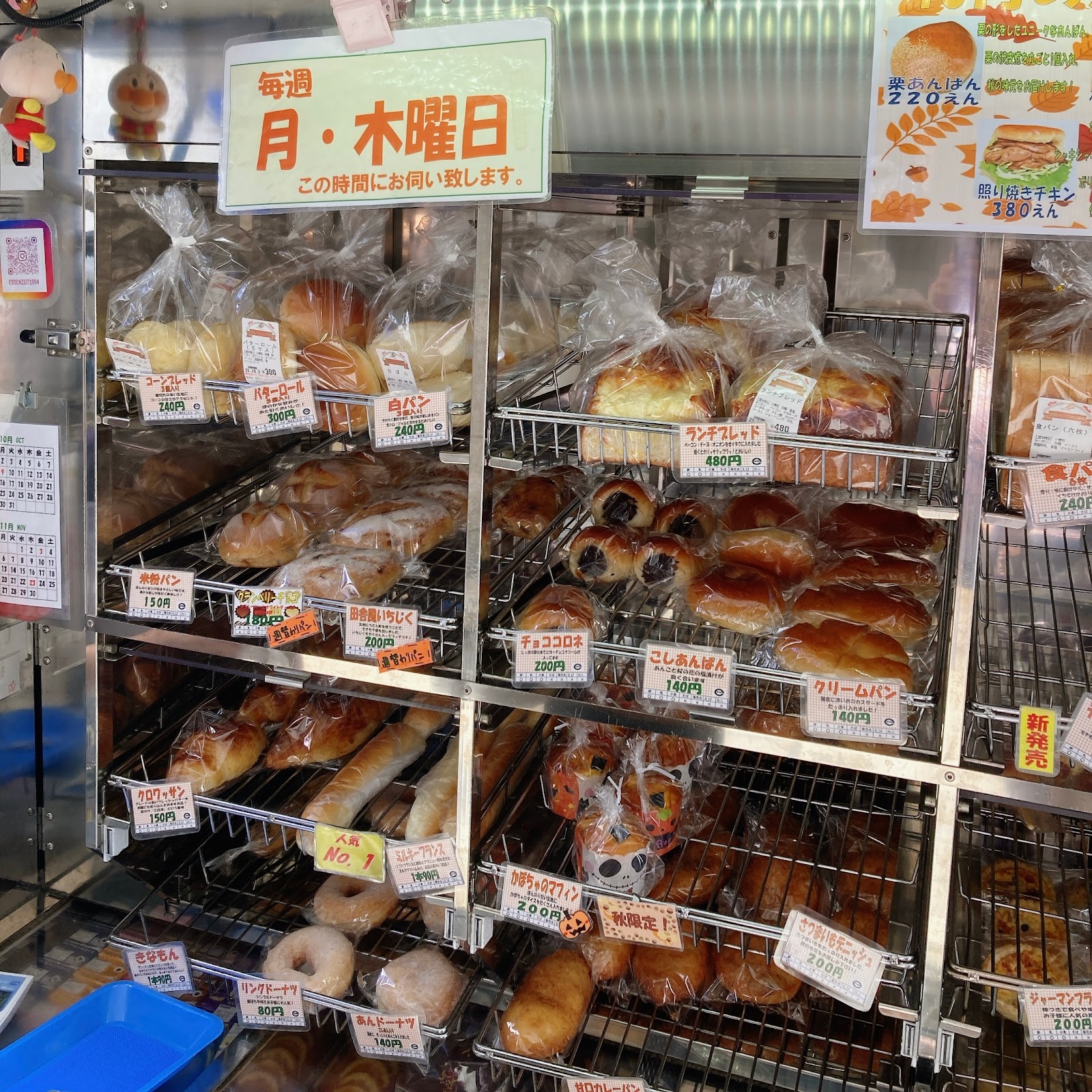 Fresh Bakery ESSEN（移動販売）にて