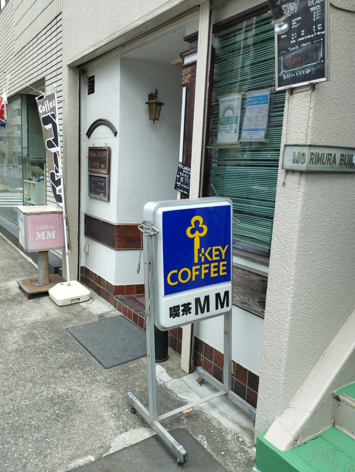 喫茶室エムエムのイメージ