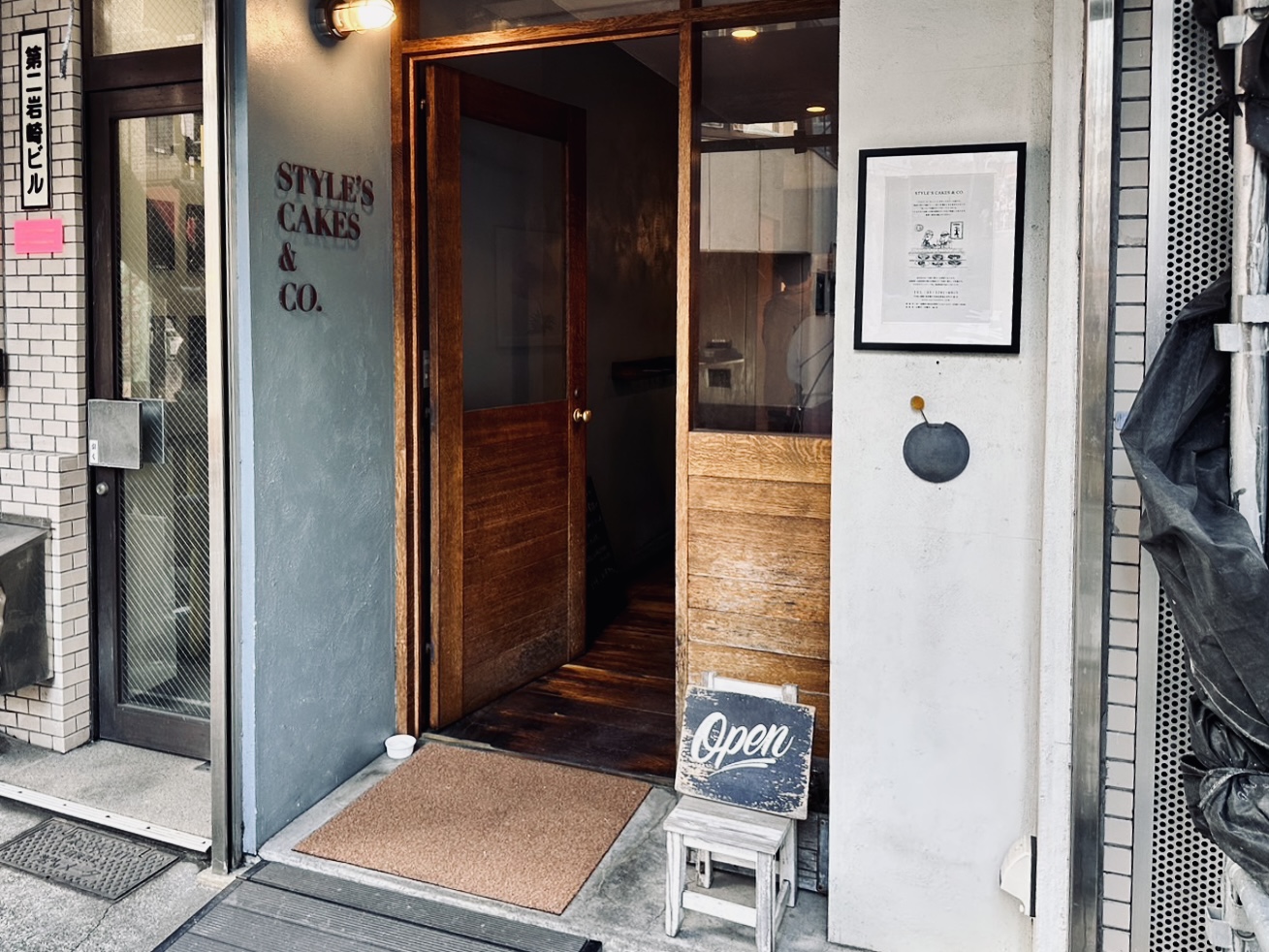 STYLE'S CAKES & CO.の写真