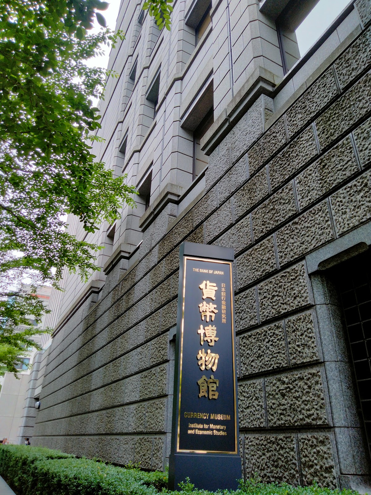 日本銀行金融研究所 貨幣博物館にて