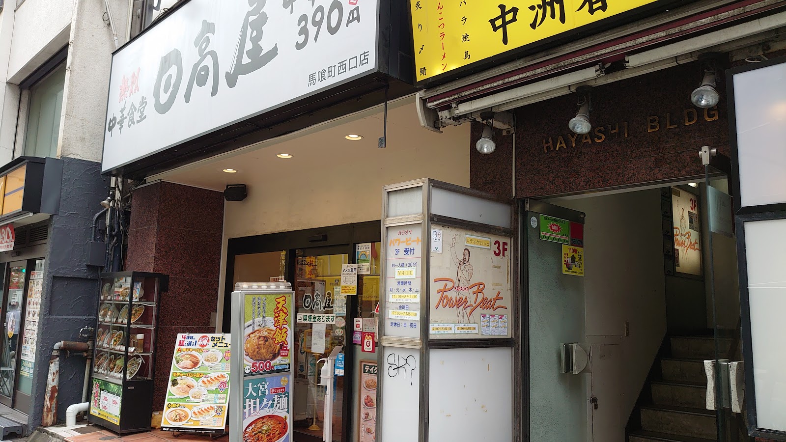 日高屋 馬喰町西口店の風景