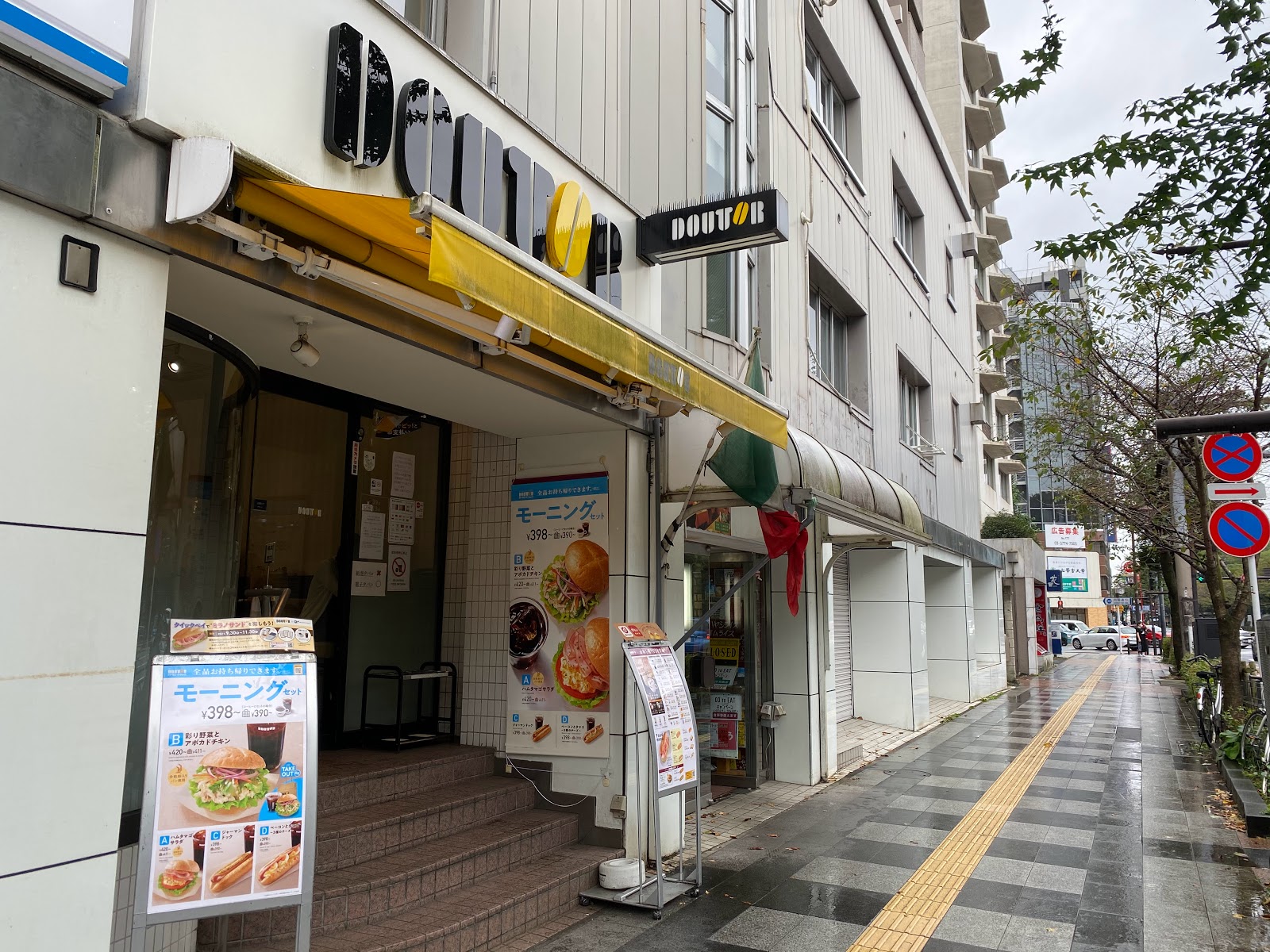 ドトールコーヒーショップ 九段店にて