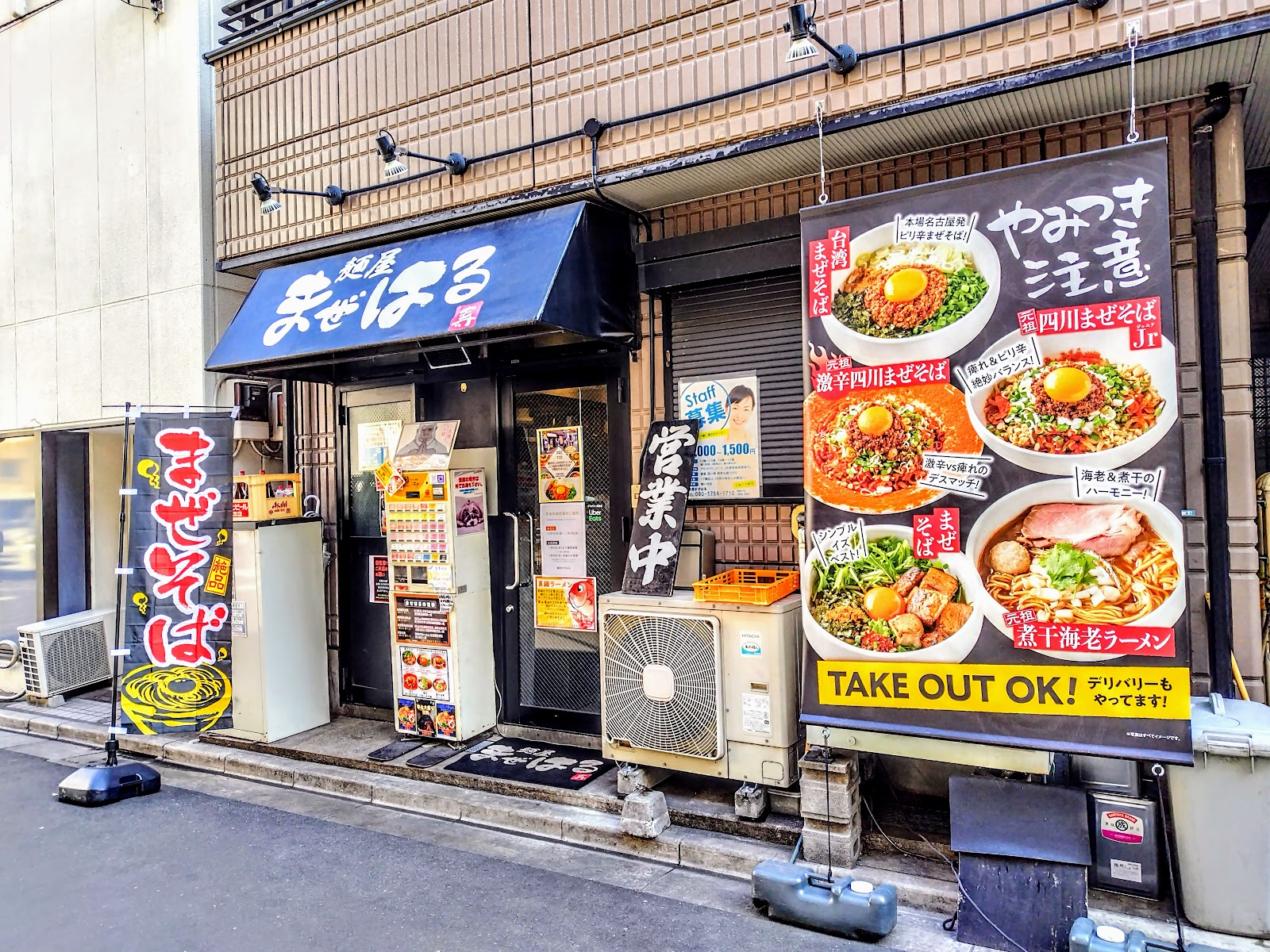 台湾まぜそば 麺屋まぜはるの風景