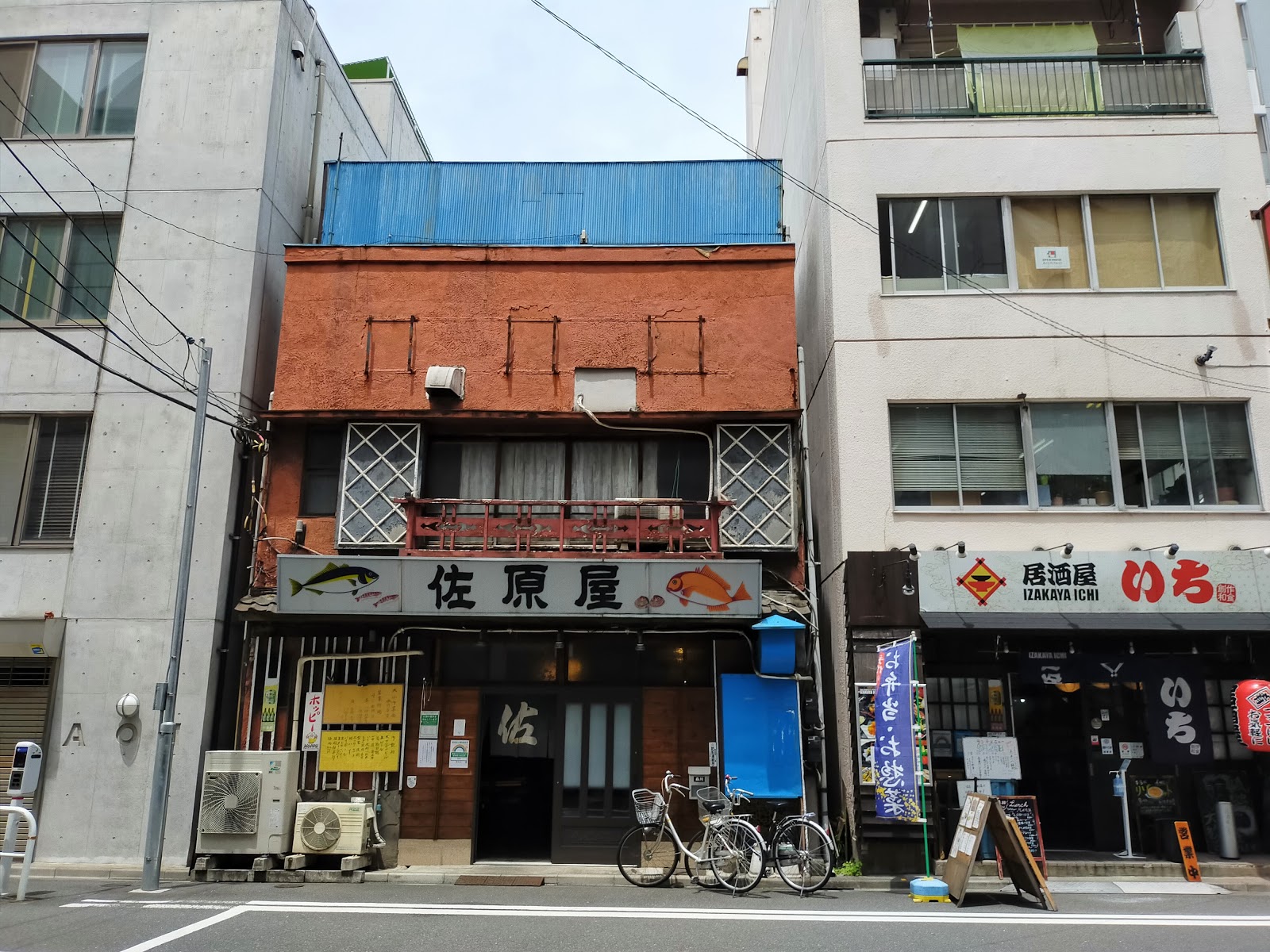 佐原屋の風景