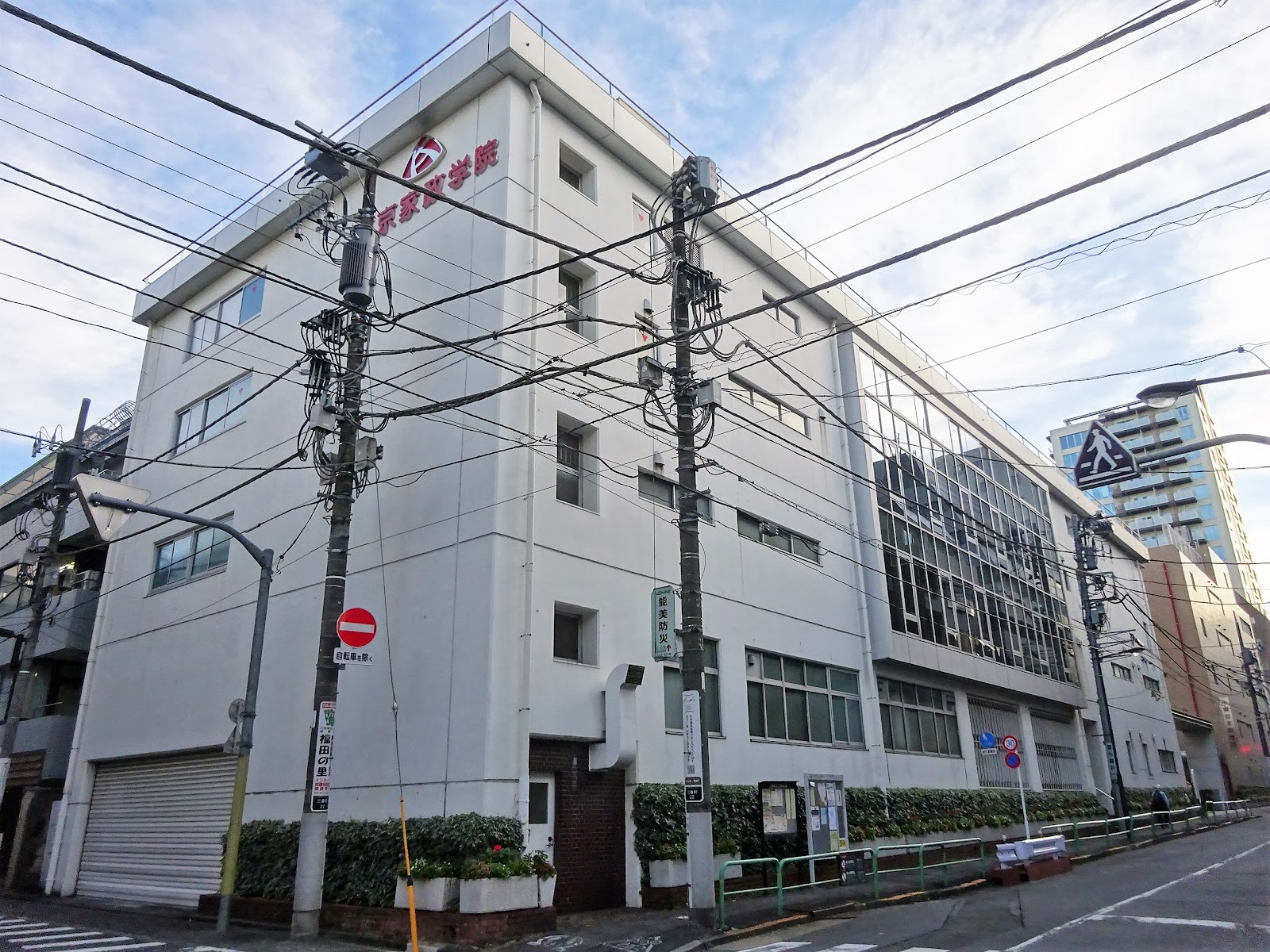 東京家政学院大学附属大江記念三番町図書館の風景