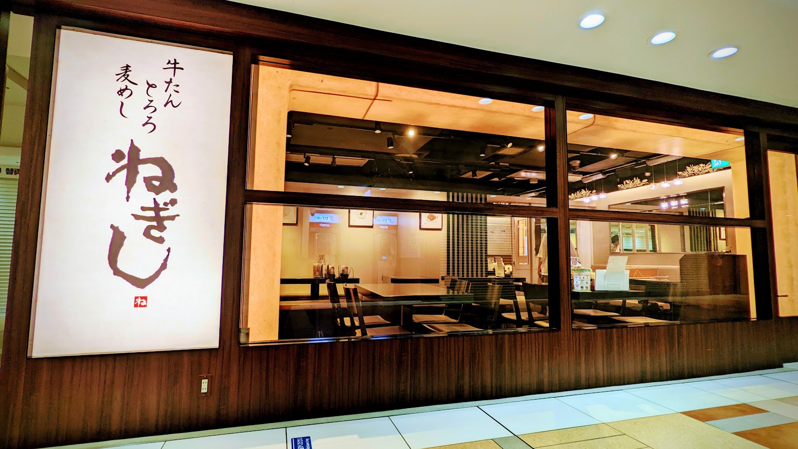 牛たんねぎし ヤエチカ店の風景