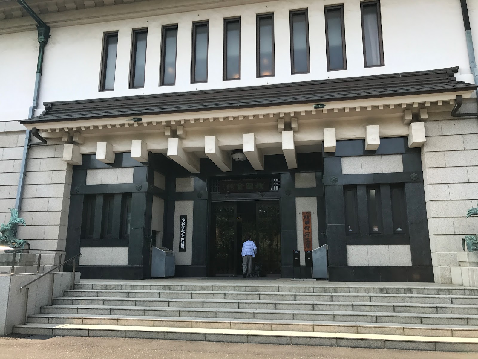 靖國會館 参拝者休憩所の風景