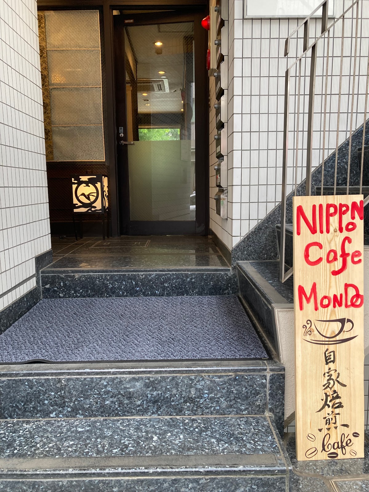NIPPON cafe MONDO 主水茶寮にて
