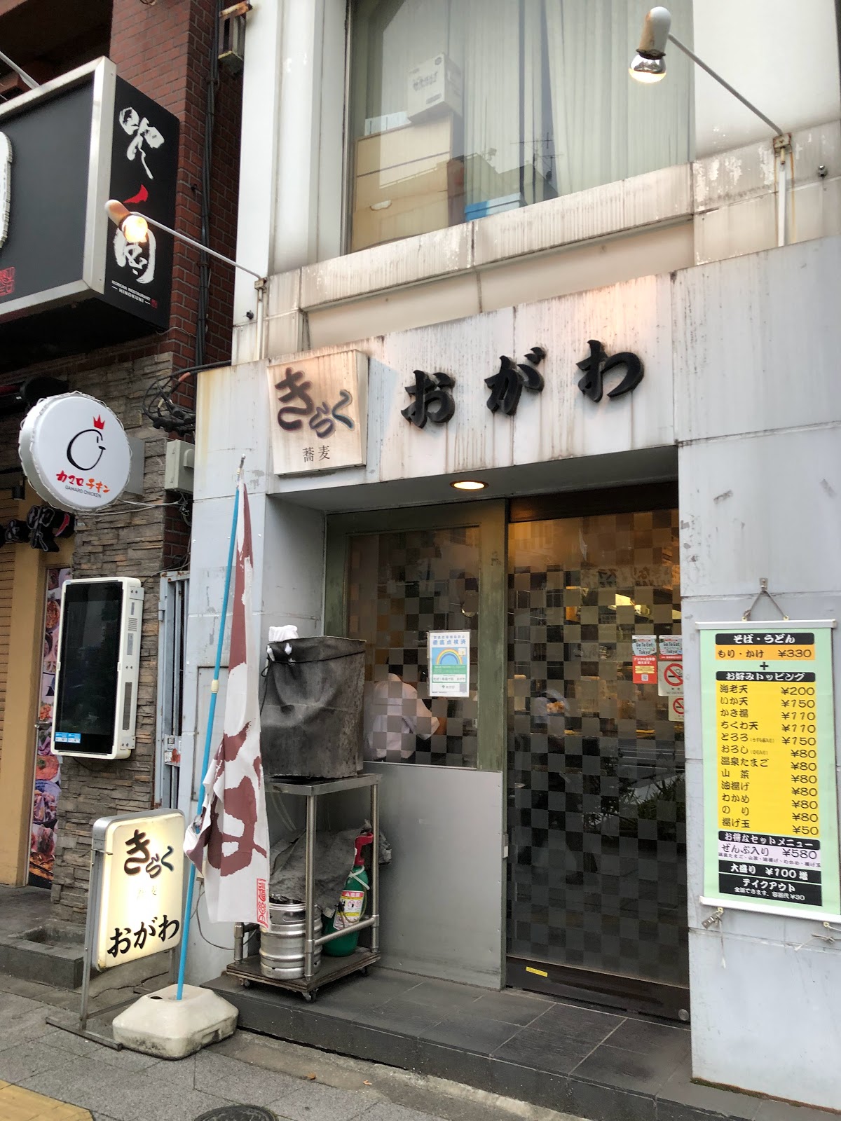蕎麦処 おがわのイメージ