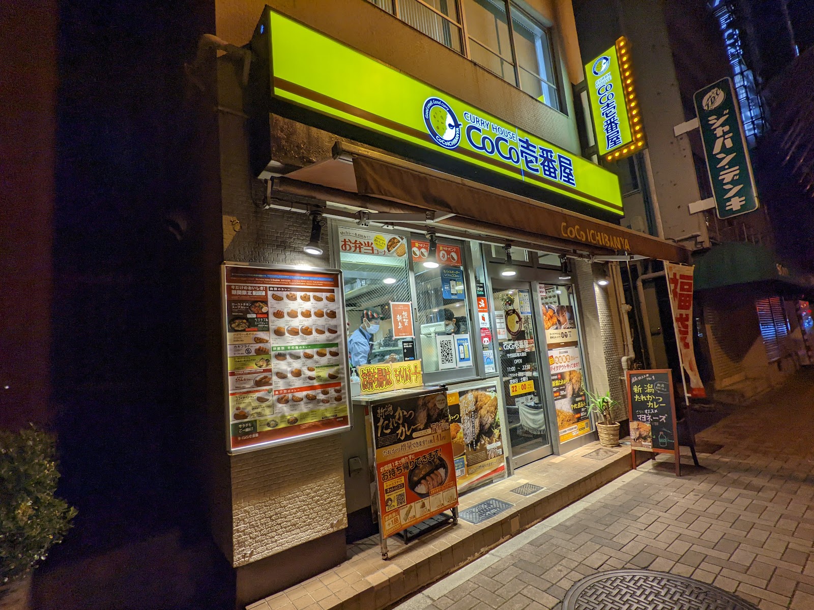 カレーハウス CoCo壱番屋 千代田区専大通店のイメージ
