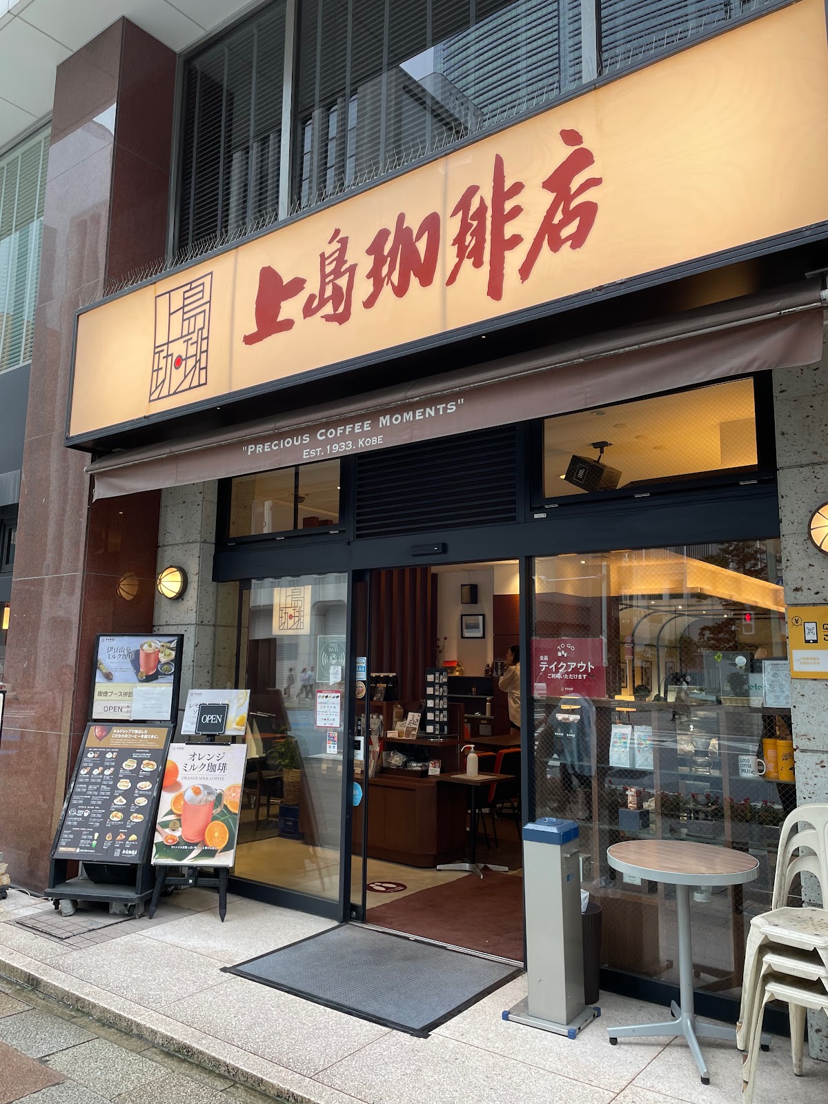 上島珈琲店 東上野店の風景