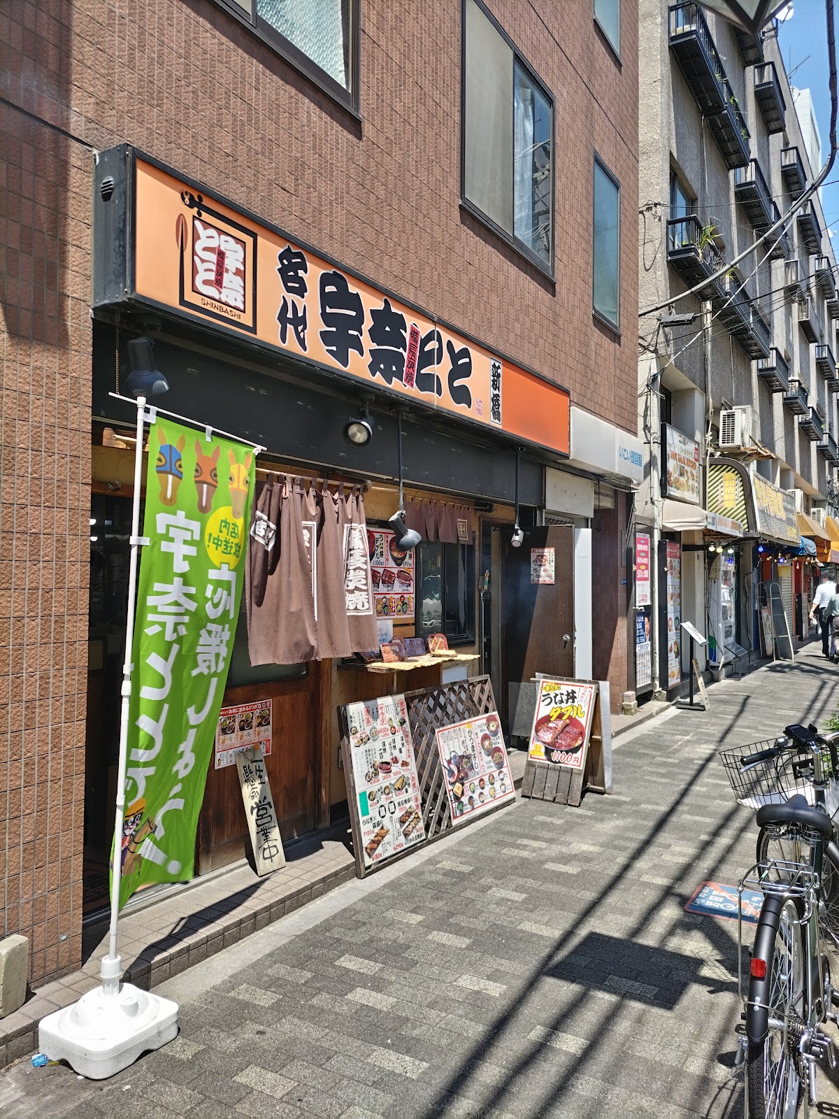 名代 宇奈とと 錦糸町店の写真