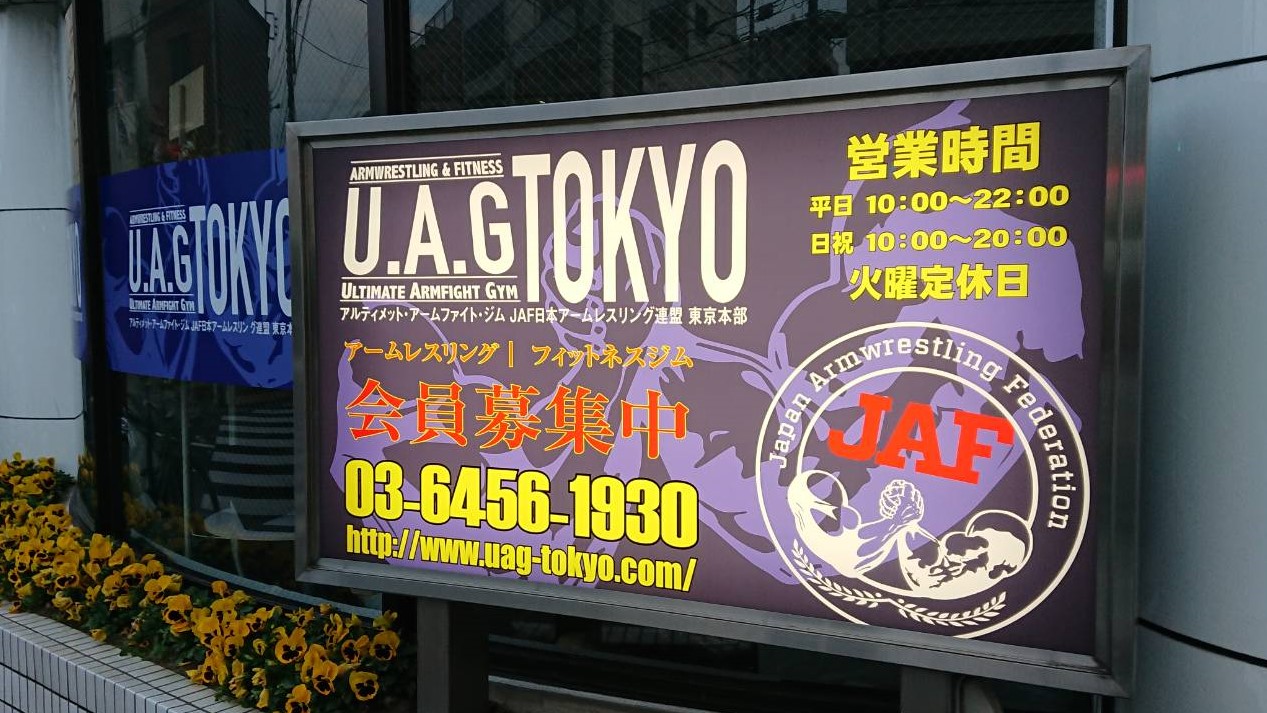 U.A.G TOKYOの風景