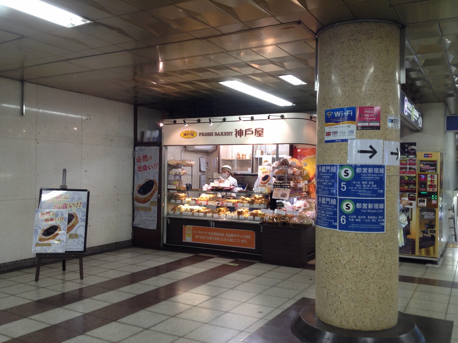 フレッシュベーカリー神戸屋 九段下駅店のイメージ
