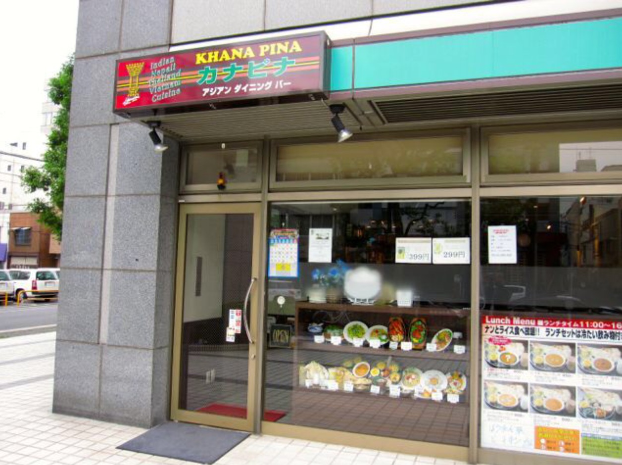 カナピナ 浅草橋店の写真