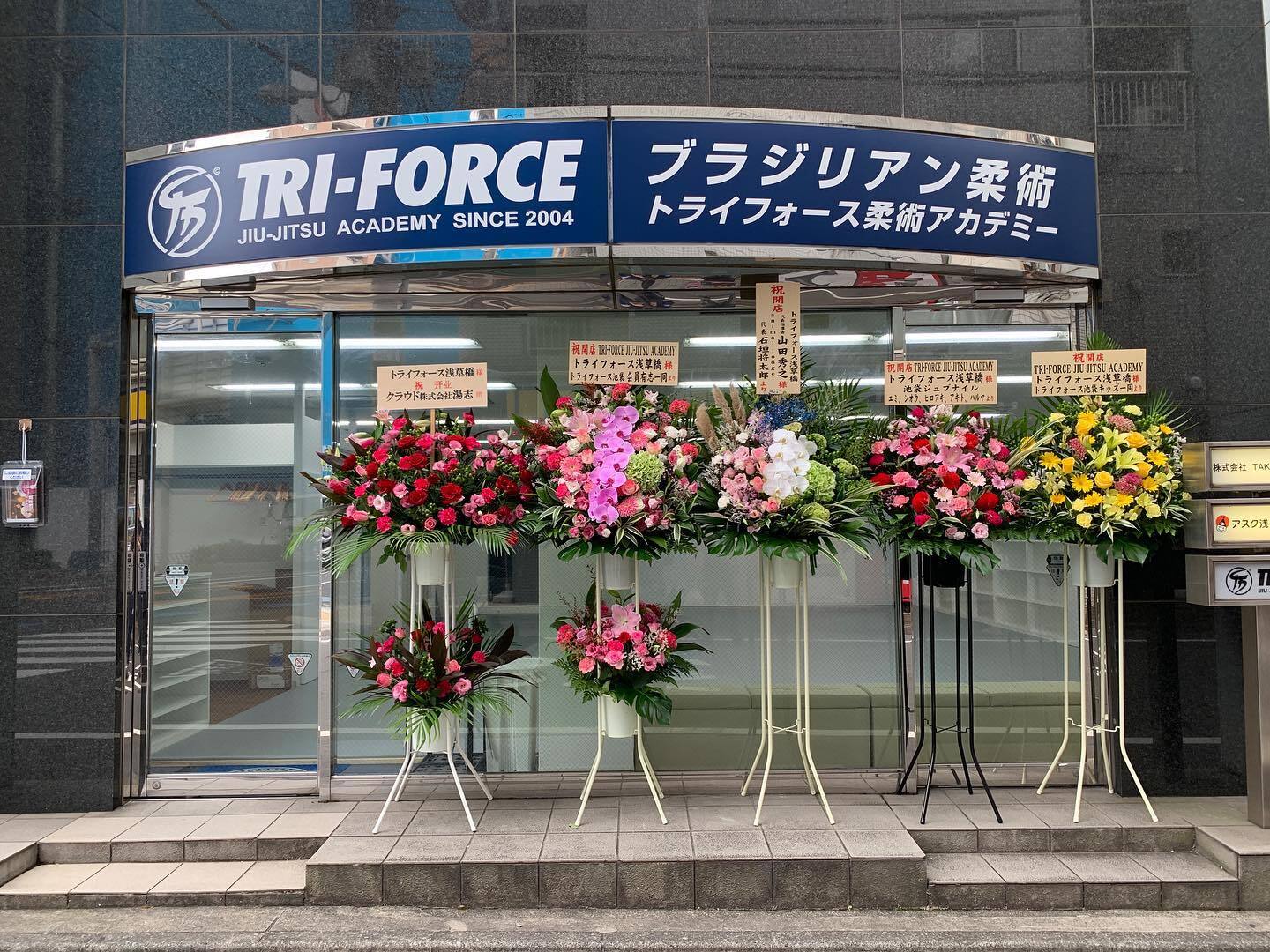トライフォース浅草橋 柔術アカデミー Tri-force jiu-jitsu Asakusabashiの写真
