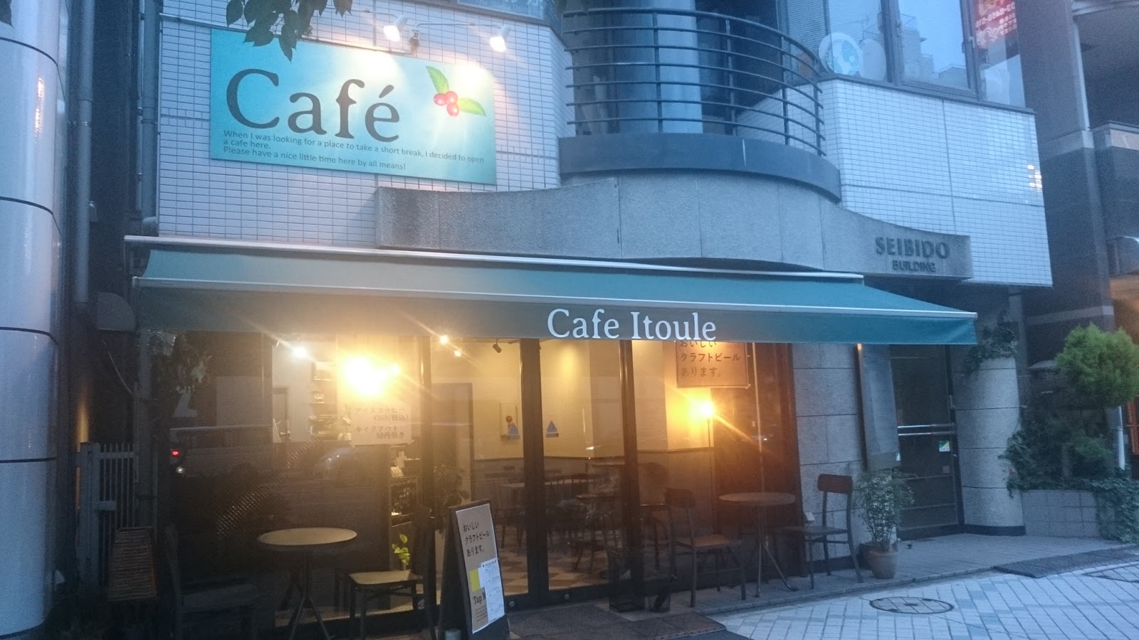 Cafe Itouleにて