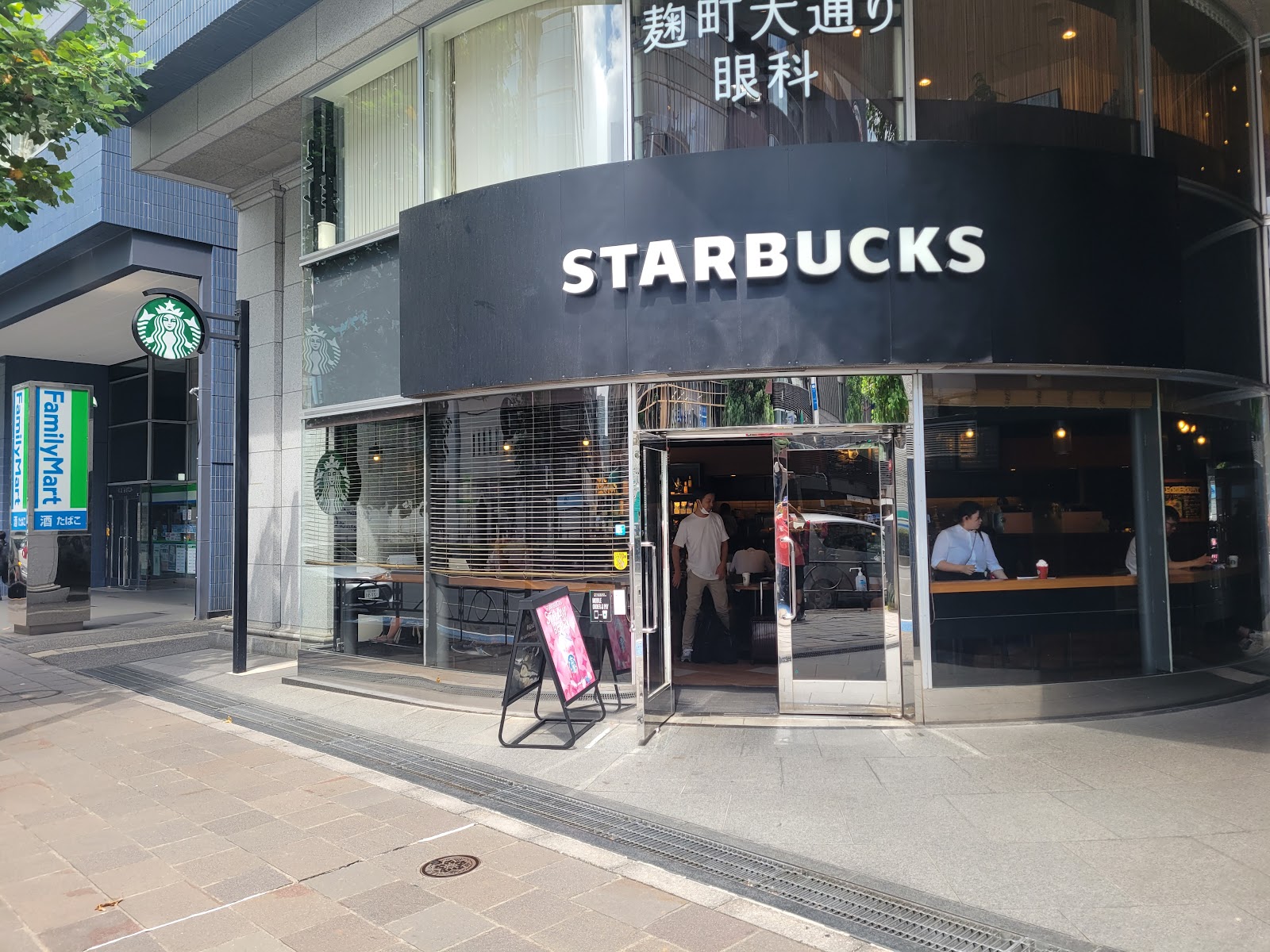 スターバックスコーヒー 麹町店の写真