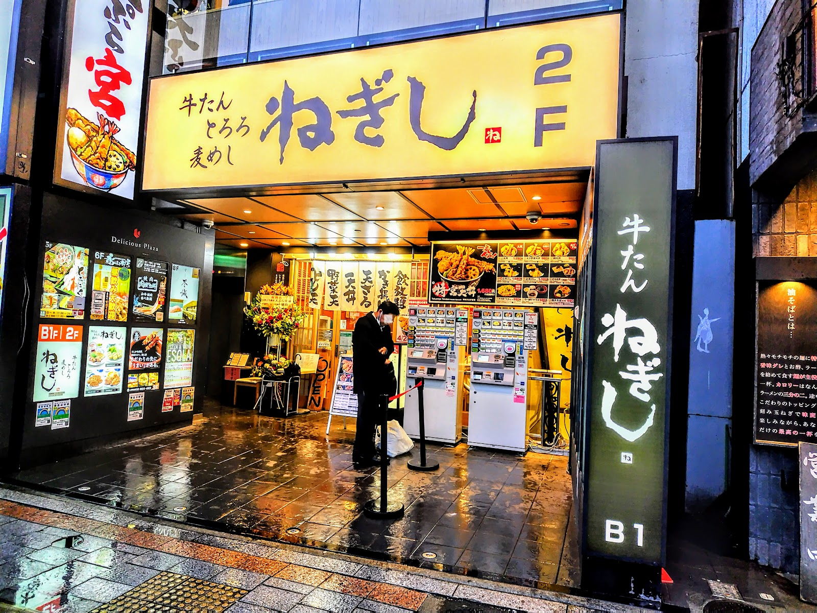 ねぎし 上野駅前B1店のイメージ
