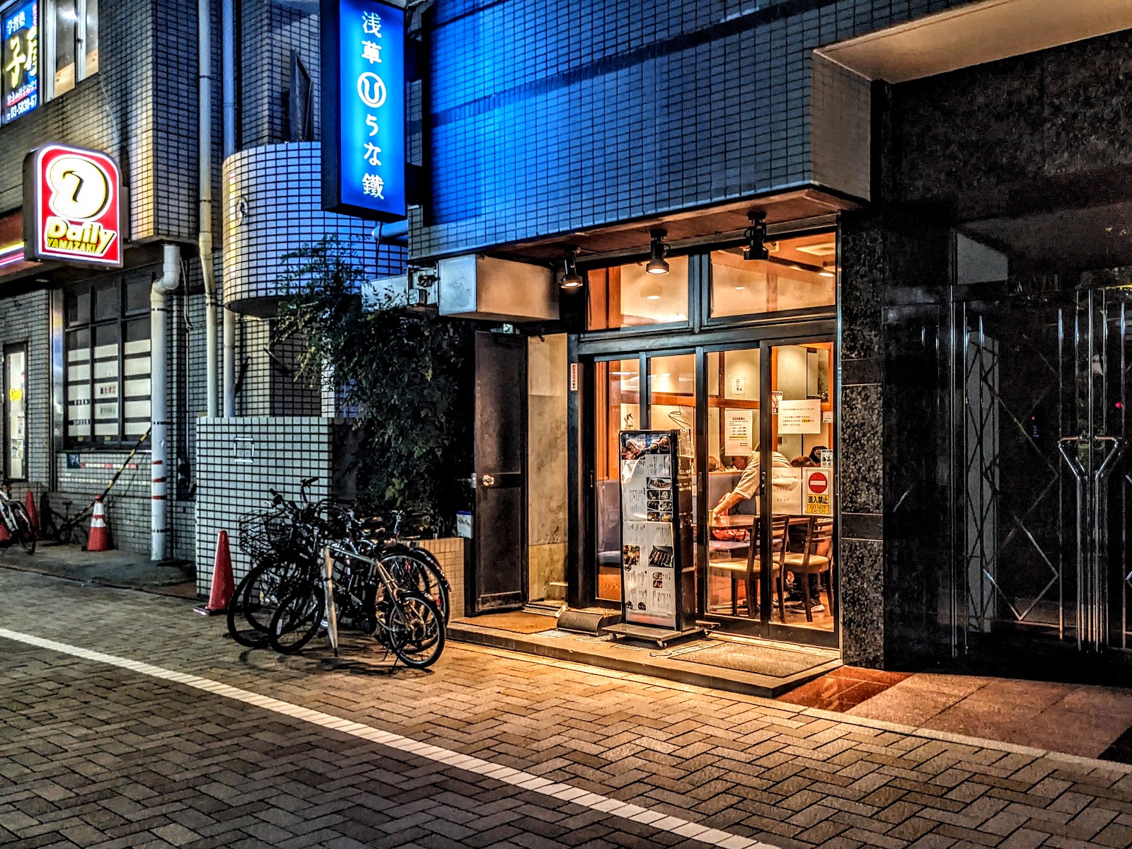 浅草うな鐵 浅草駅前本店 Hitsumabushi Asakusa Unatetsuにて