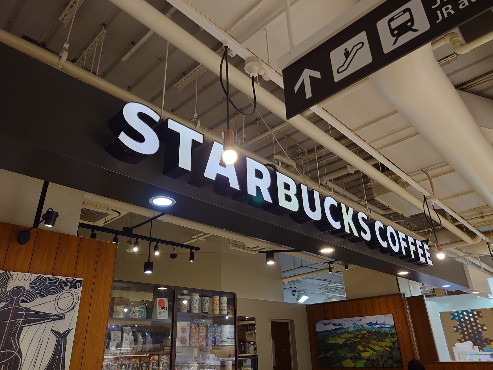 スターバックスコーヒー アトレ秋葉原1店のイメージ