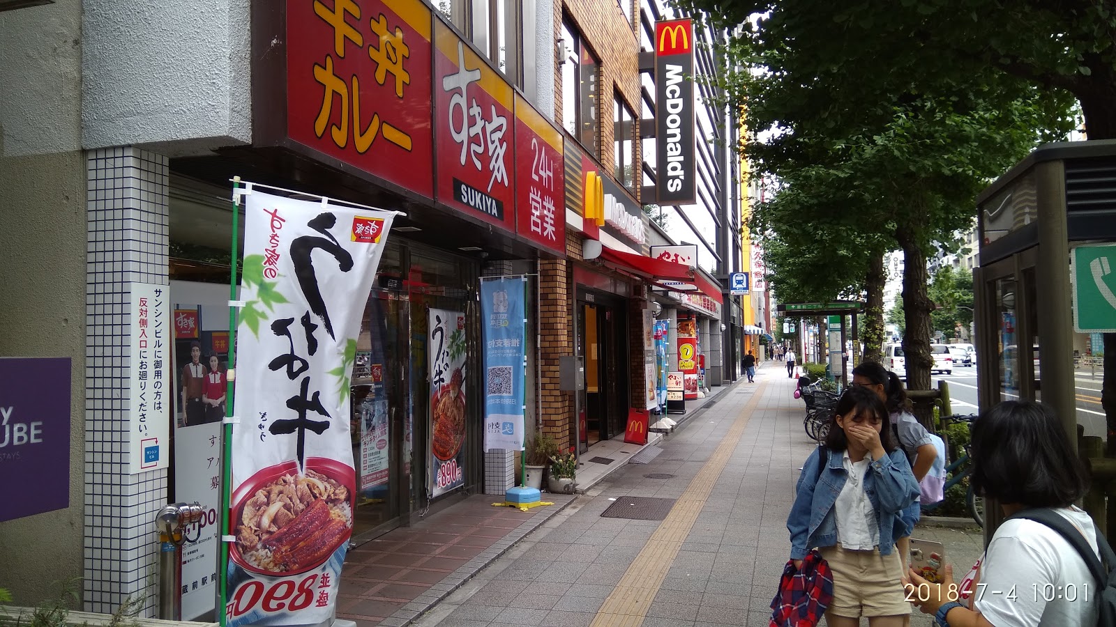 すき家 蔵前駅前店の風景