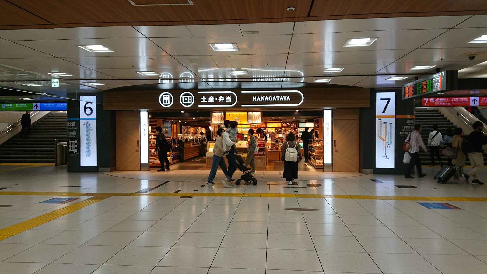 東京あんぱん 豆一豆 エキュート東京にて