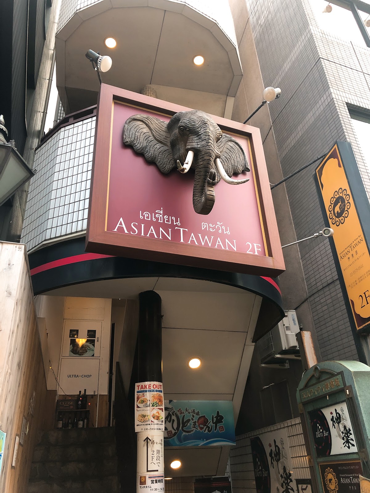 ASIAN TAWAN 神楽坂の写真