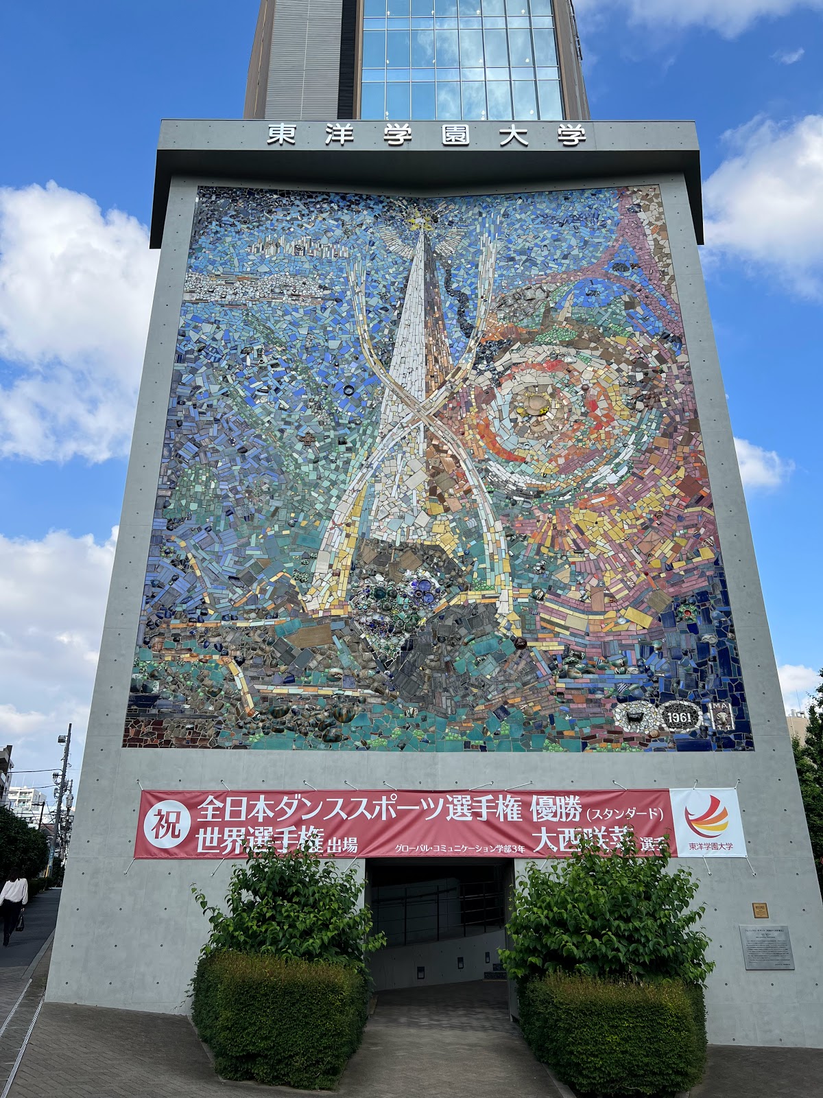 東洋学園大学図書館の写真