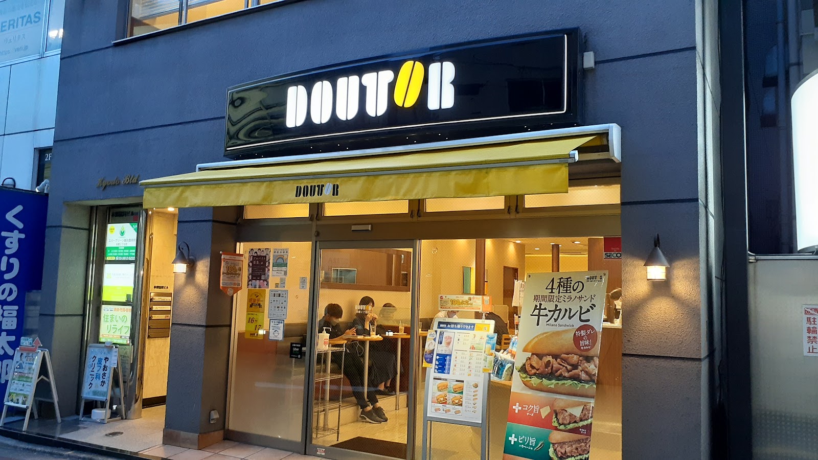 ドトールコーヒーショップ 本郷三丁目店にて