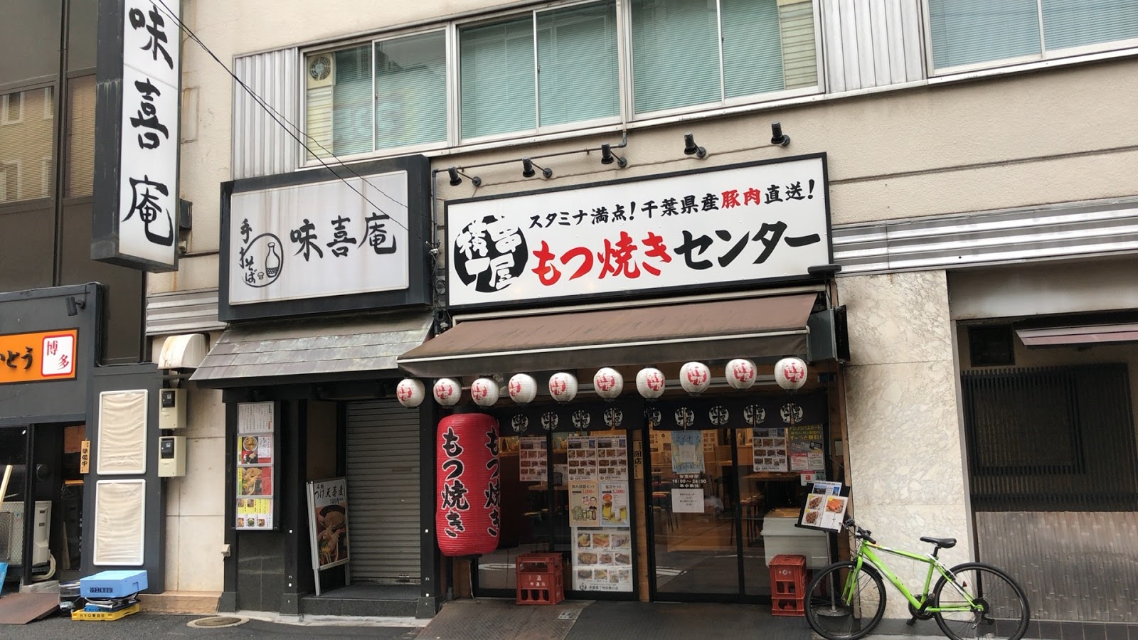 神田 味喜庵のイメージ