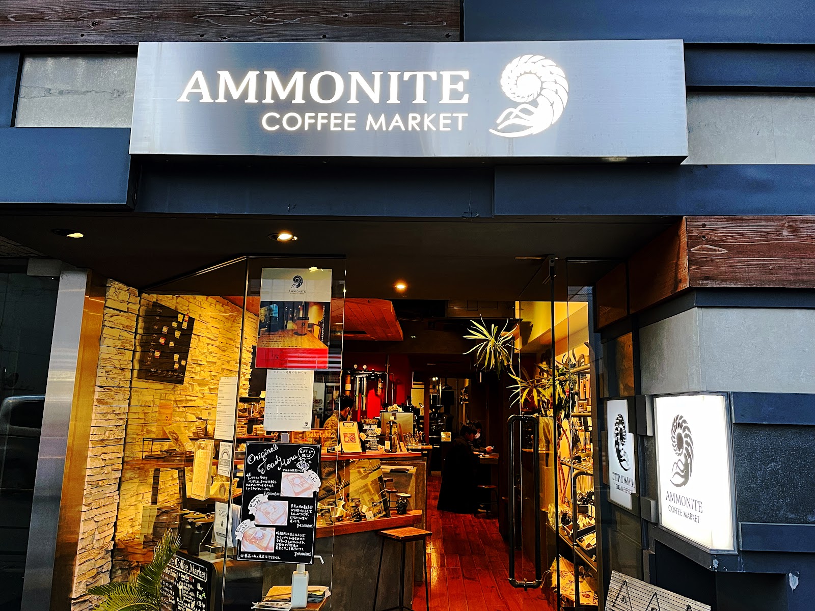 Ammonite Coffee Market 本郷の写真