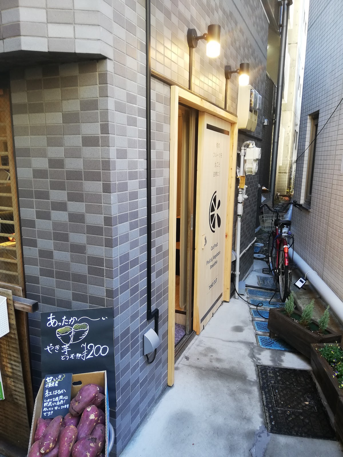 KAJITSU本郷店のイメージ