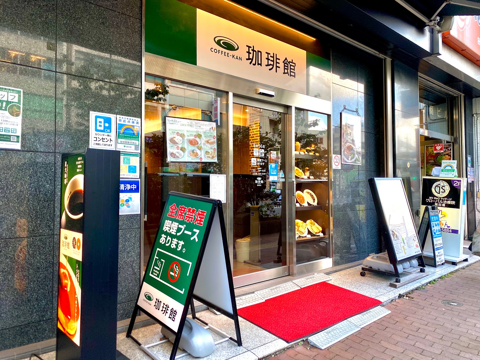 珈琲館 飯田橋店の写真