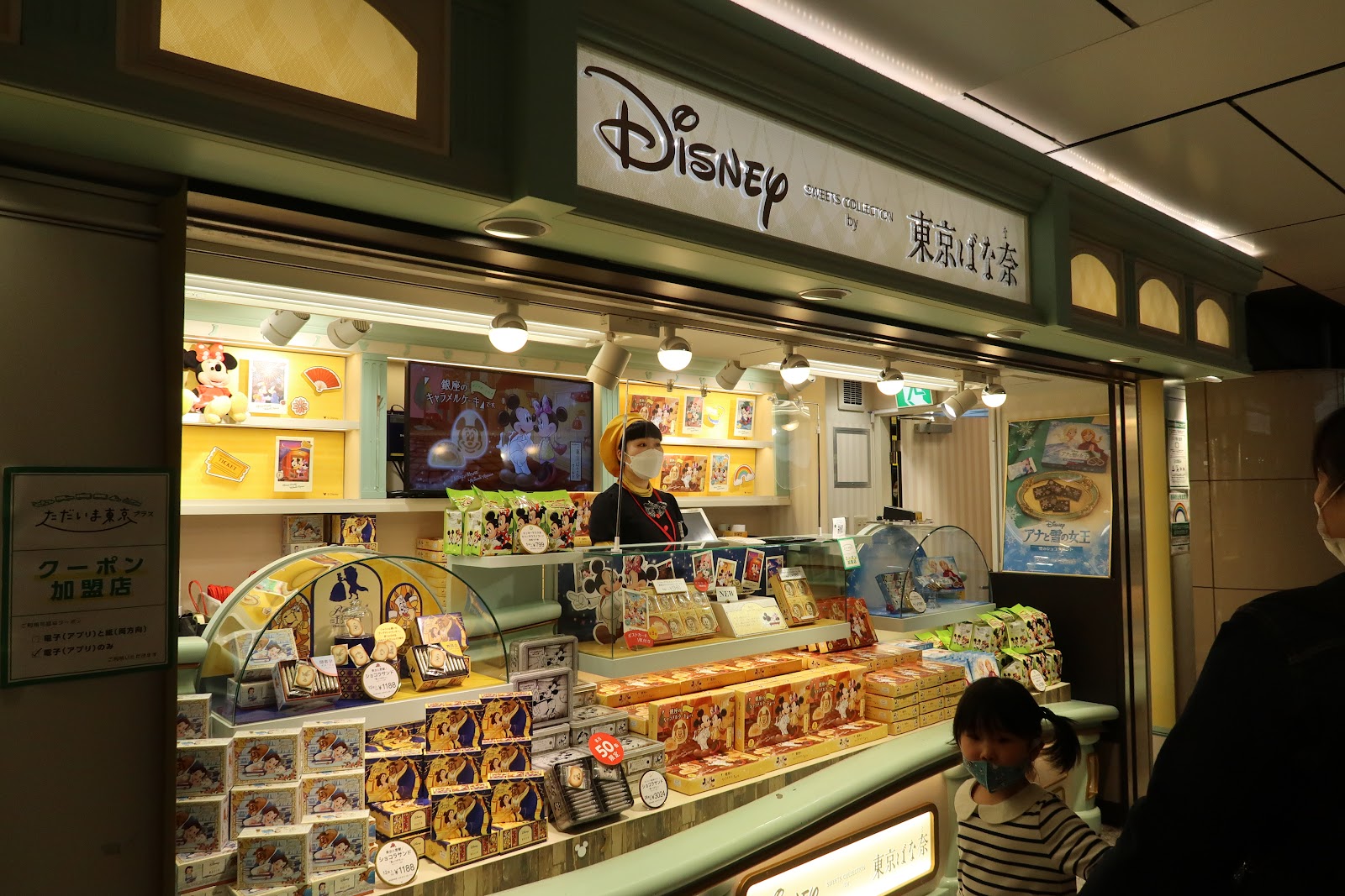 東京ばな奈ワールド 八重洲南口店の写真