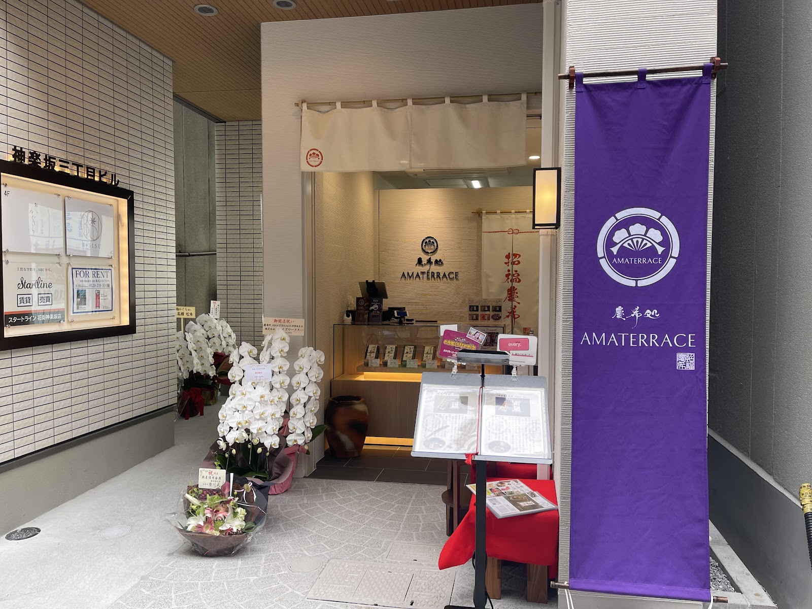 慶希処 AMATERRACE 神楽坂店にて