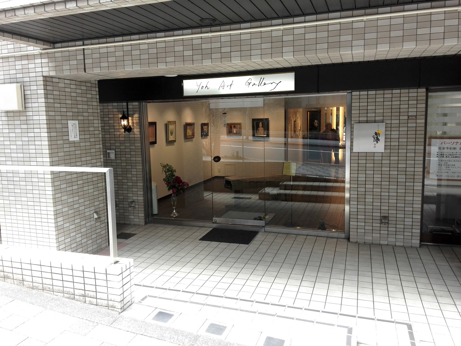 東京九段耀画廊の写真