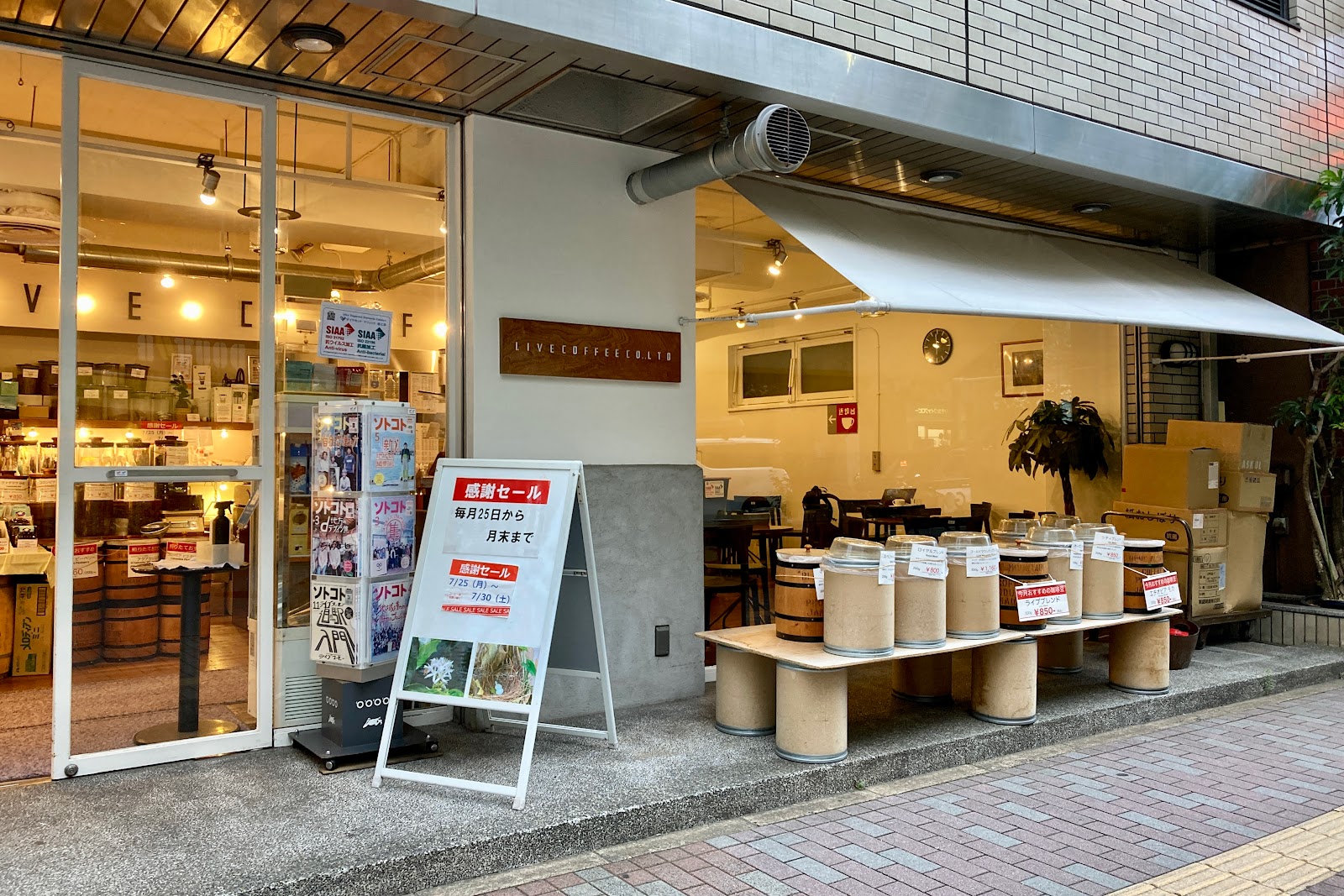 ライブコーヒー㈱の風景