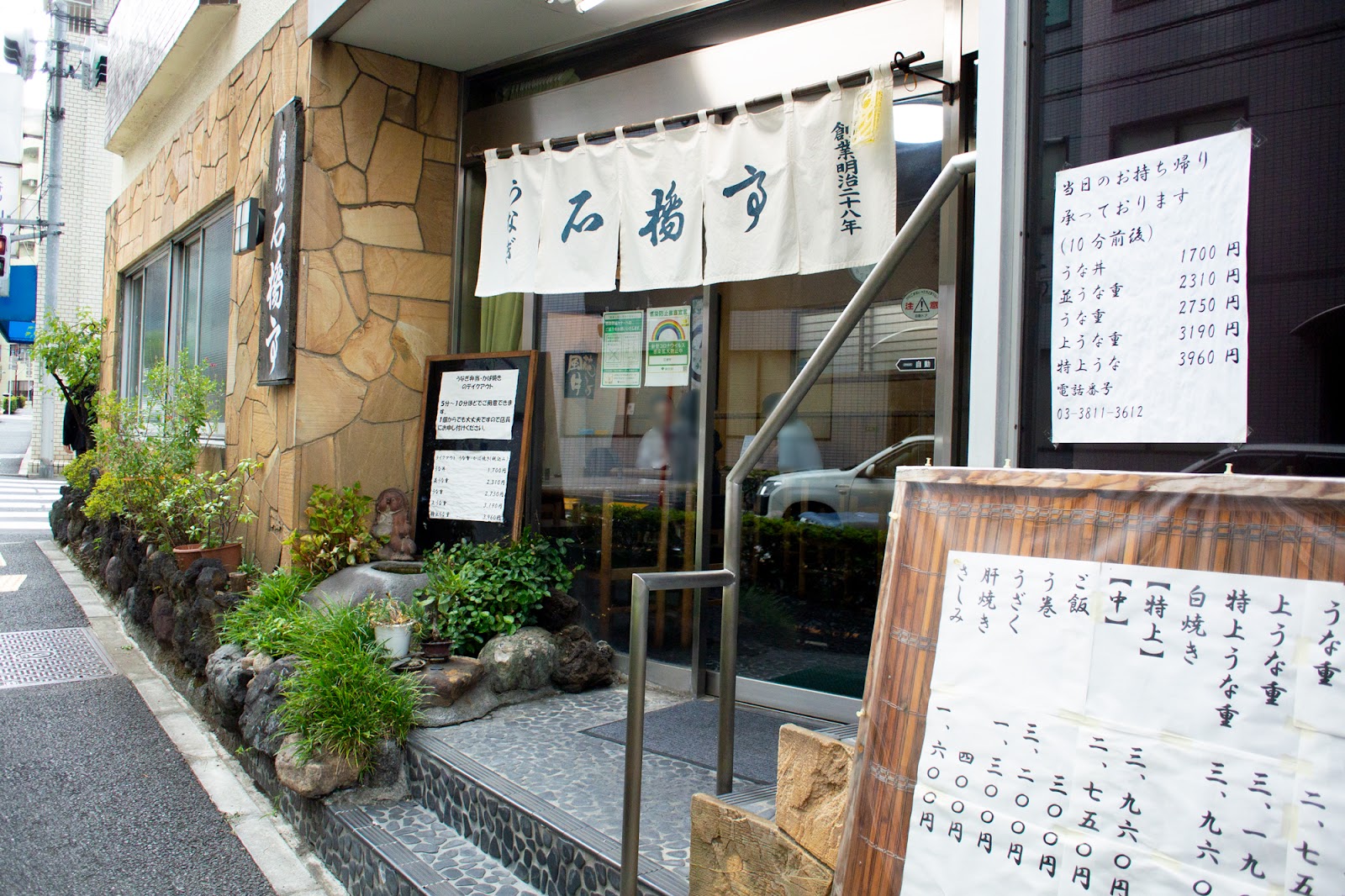 石橋亭のイメージ