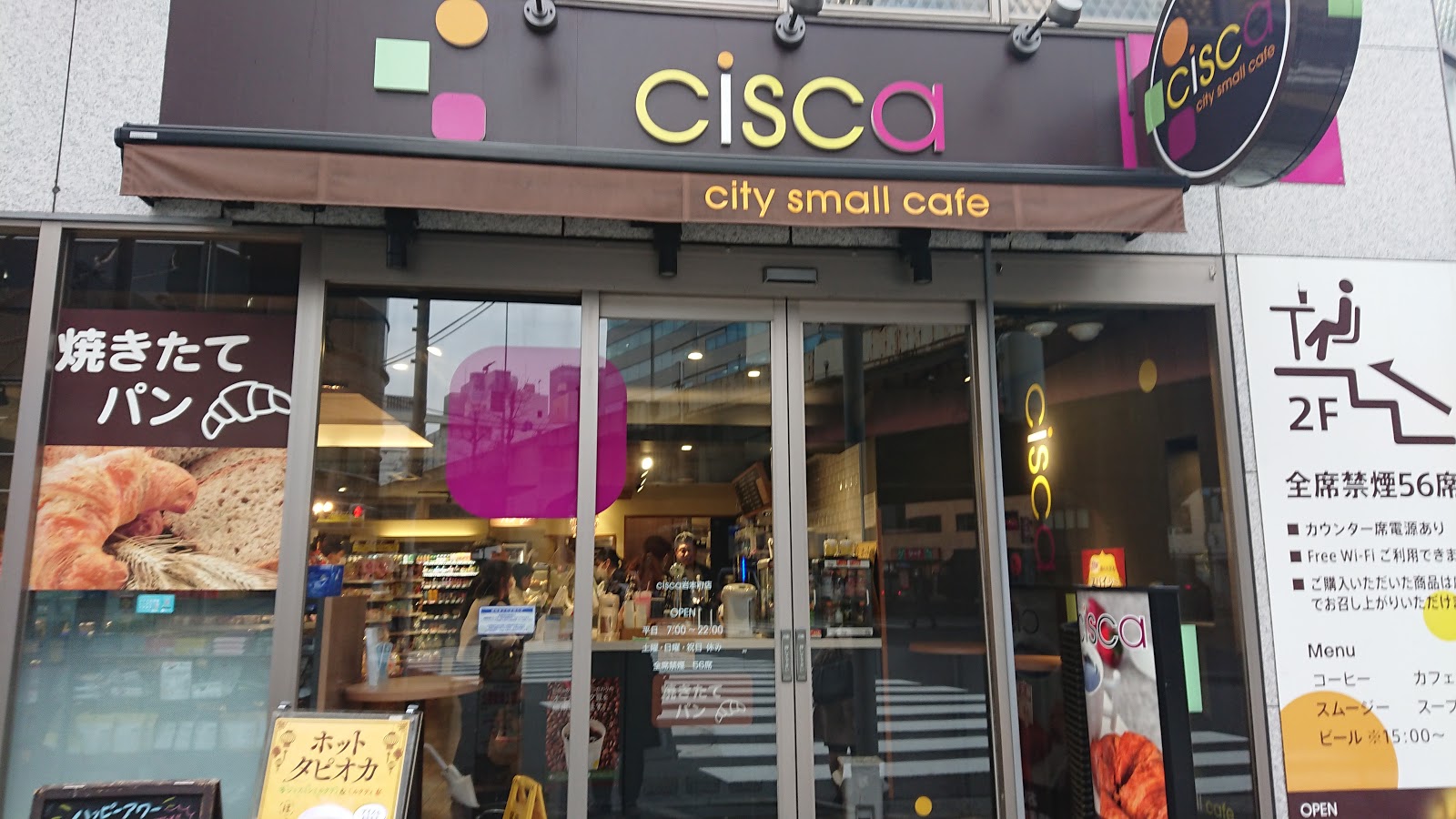 cisca 岩本町店のイメージ