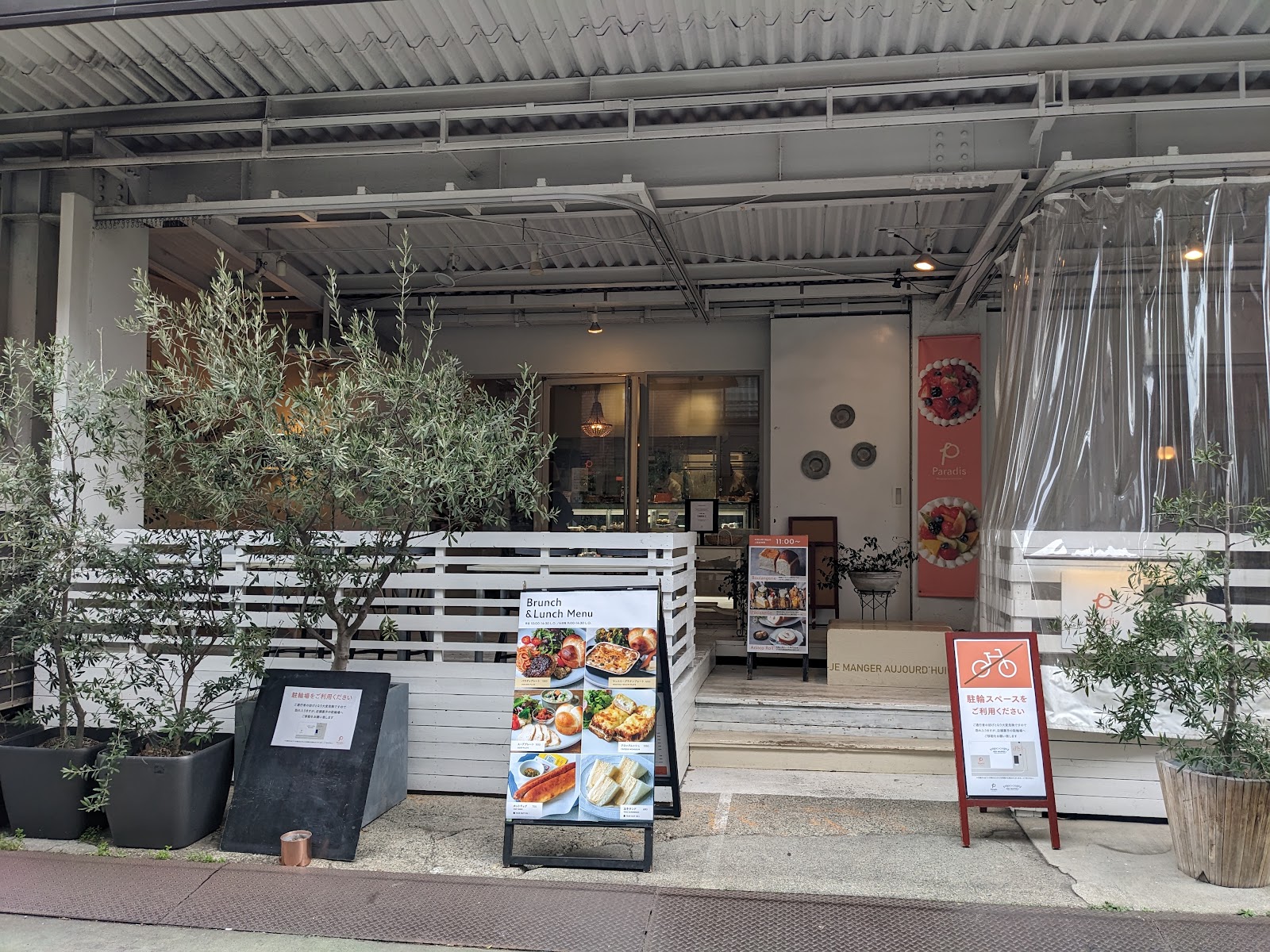 アリンコ 小石川工場前店の風景