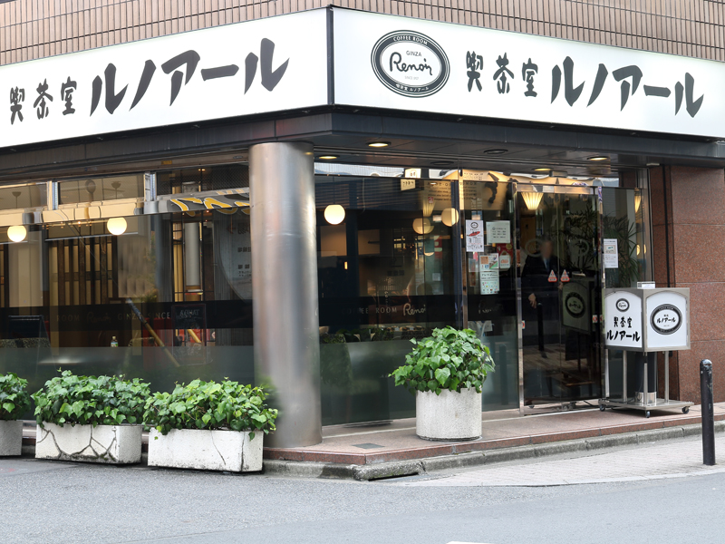 喫茶室ルノアール 水道橋西口店の風景