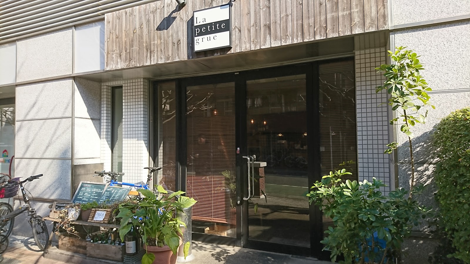 ラ プティット グリュ ワインと料理のお店にて