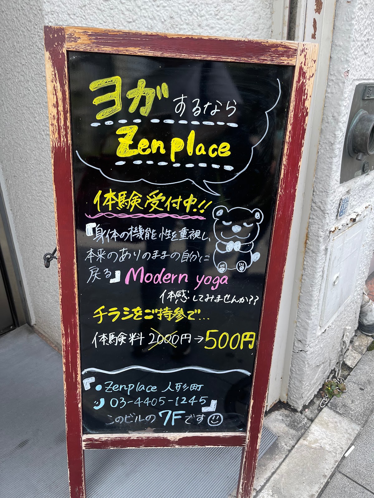 zen place yoga 人形町のイメージ