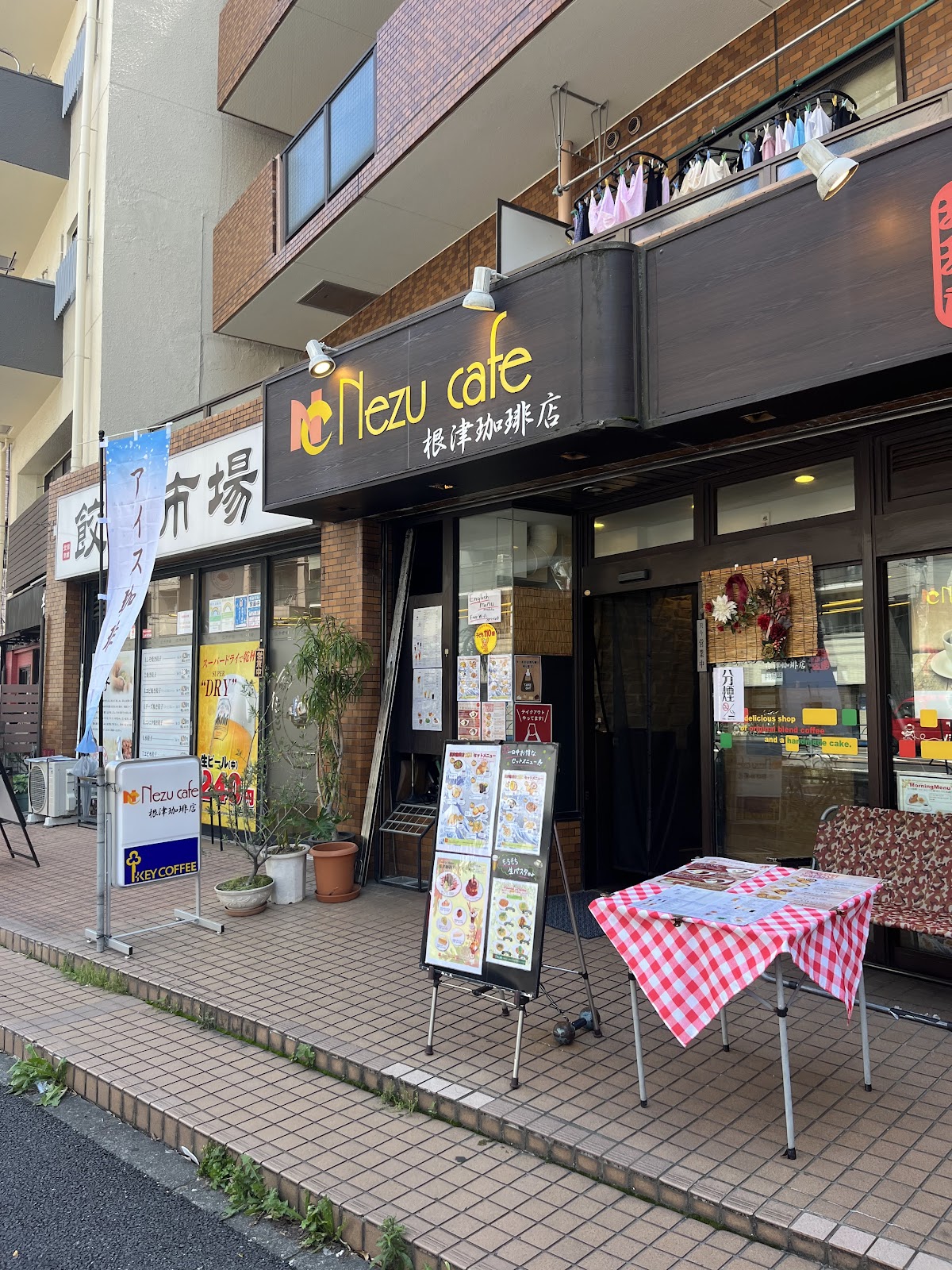 NezuCafe 根津珈琲店にて