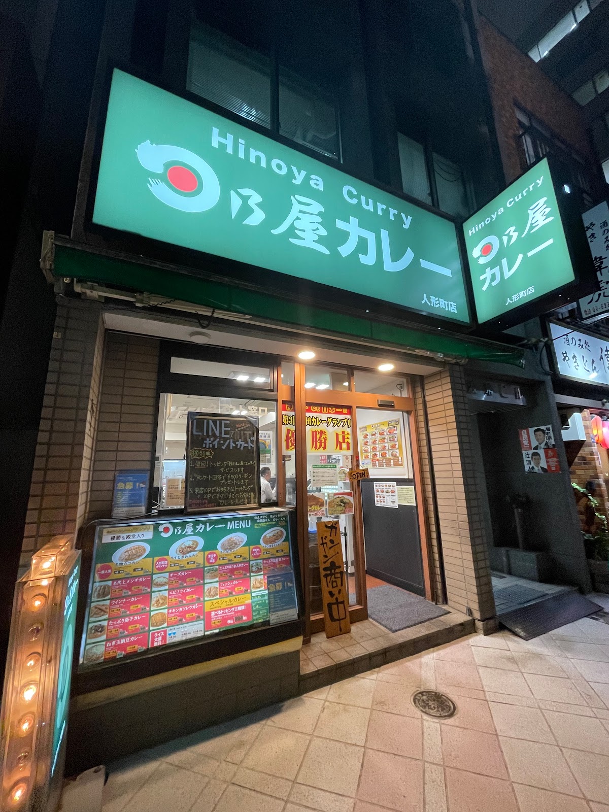 日乃屋カレー 人形町店の風景