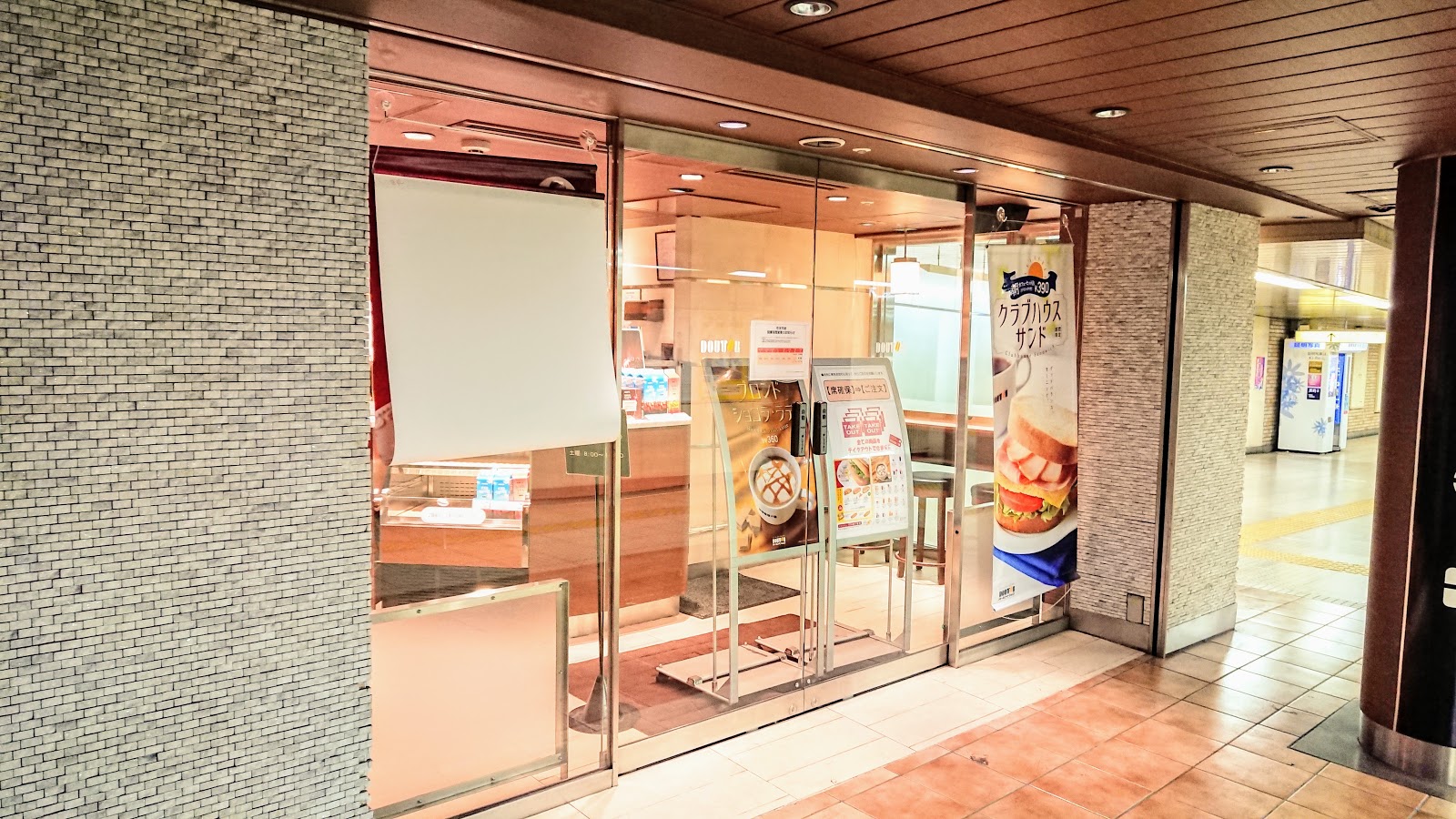 ドトールコーヒーショップ 霞ケ関メトロピア店の風景