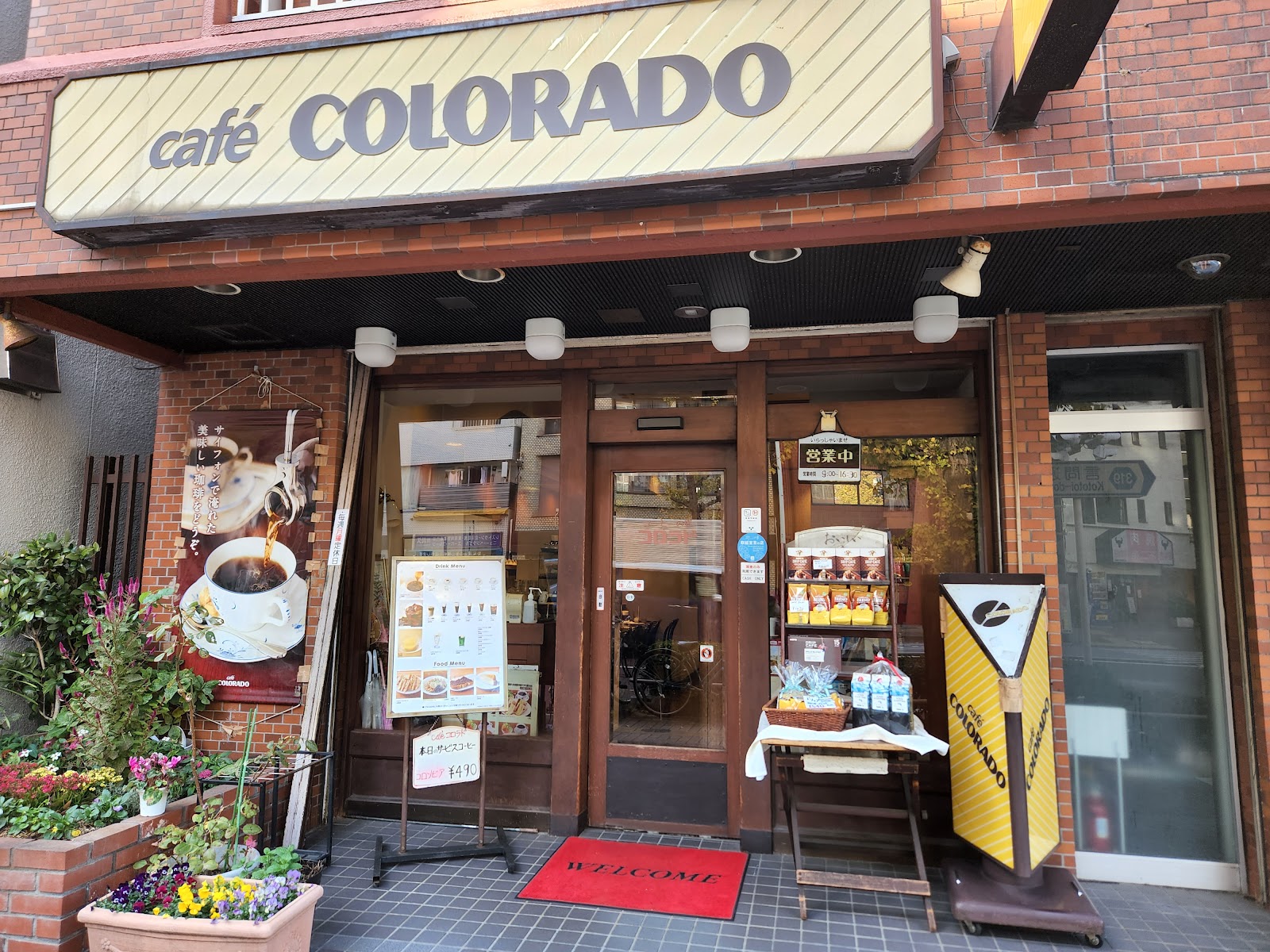 カフェ コロラド 入谷店の写真
