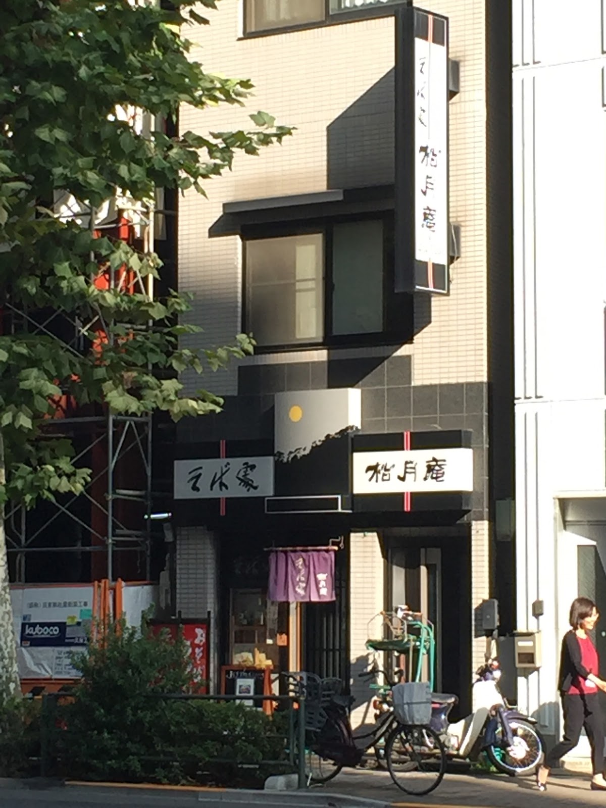松月庵のイメージ